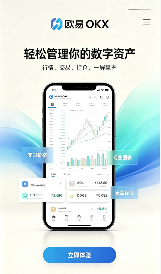 app欧交易所平台功能示意图